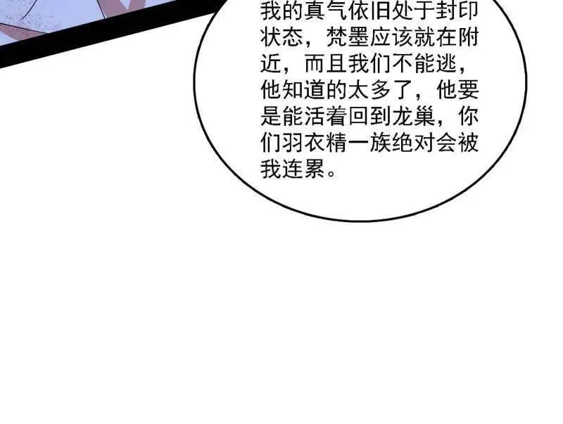 第543话 衰运下的顿悟，长生霸拳LV6169