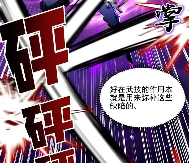 第543话 衰运下的顿悟，长生霸拳LV663