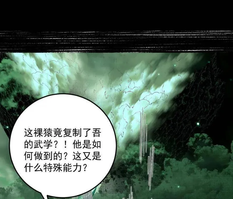 第544话 复制武者谢焱81