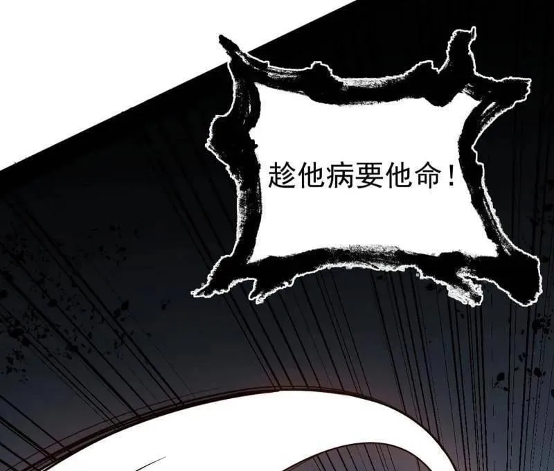 第543话 衰运下的顿悟，长生霸拳LV6106