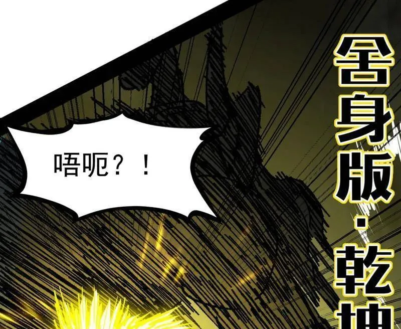 第543话 衰运下的顿悟，长生霸拳LV6119