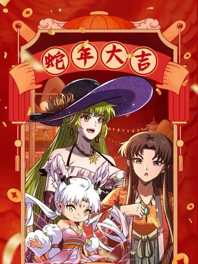 第543话 衰运下的顿悟，长生霸拳LV6185
