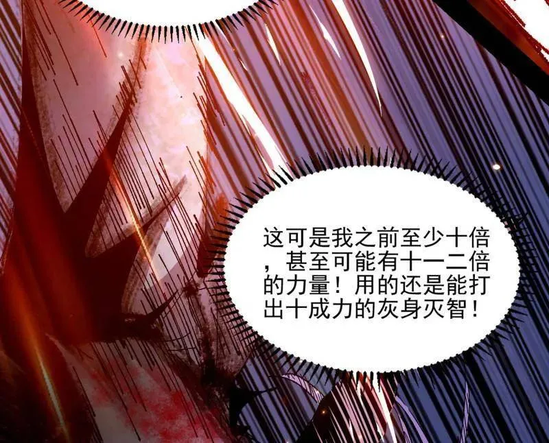 第543话 衰运下的顿悟，长生霸拳LV650