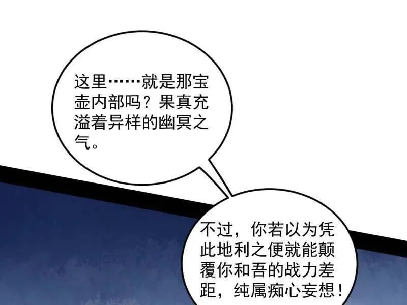 第544话 复制武者谢焱50