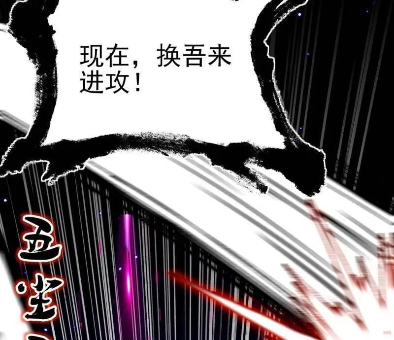 第543话 衰运下的顿悟，长生霸拳LV659