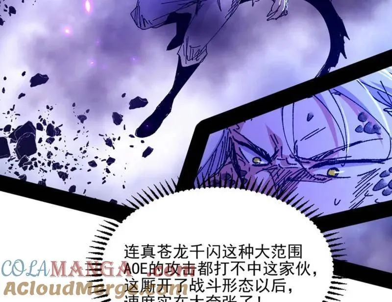 第543话 衰运下的顿悟，长生霸拳LV616