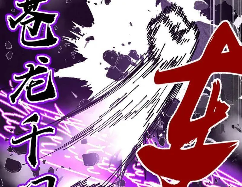 第543话 衰运下的顿悟，长生霸拳LV67