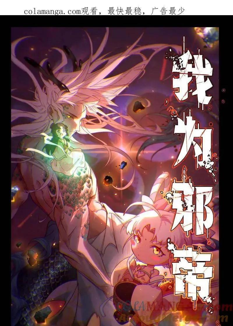 第544话 复制武者谢焱0