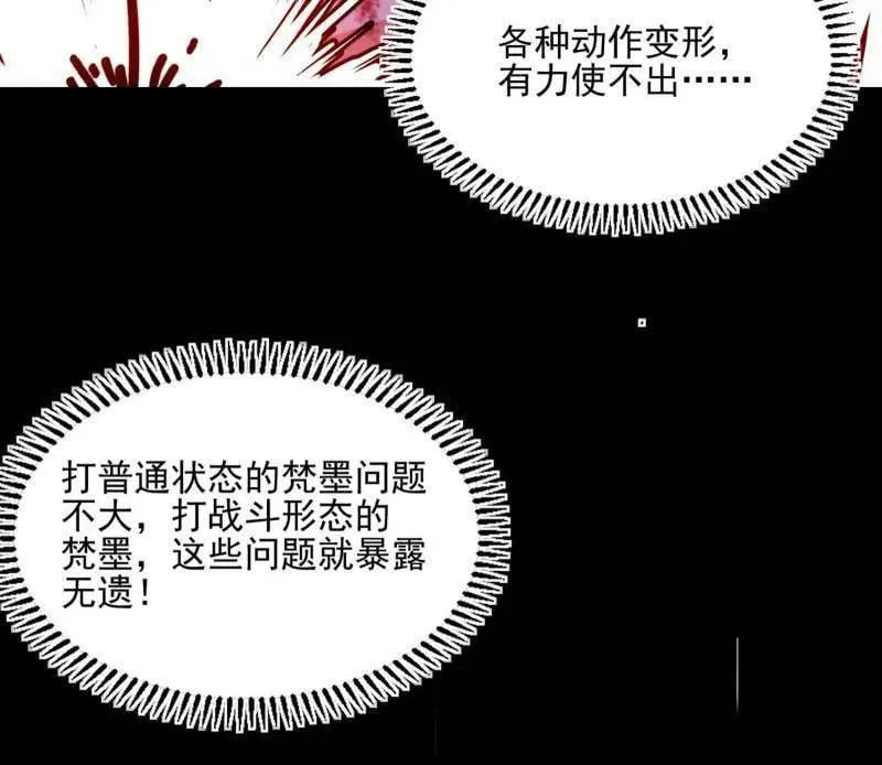 第543话 衰运下的顿悟，长生霸拳LV681