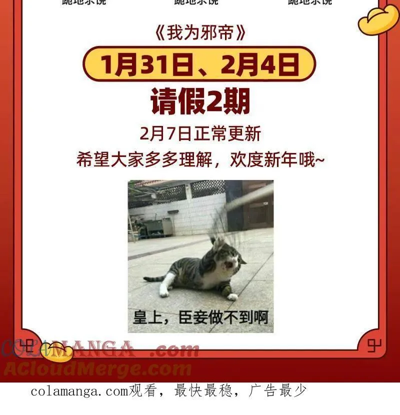 第543话 衰运下的顿悟，长生霸拳LV6188