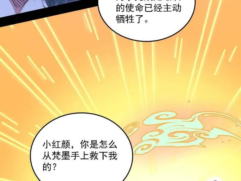 第543话 衰运下的顿悟，长生霸拳LV6163