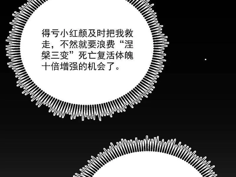 第543话 衰运下的顿悟，长生霸拳LV6159