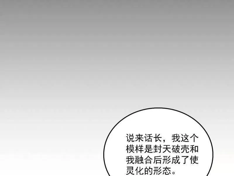 第543话 衰运下的顿悟，长生霸拳LV6161