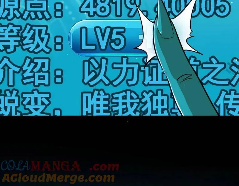 第543话 衰运下的顿悟，长生霸拳LV6176