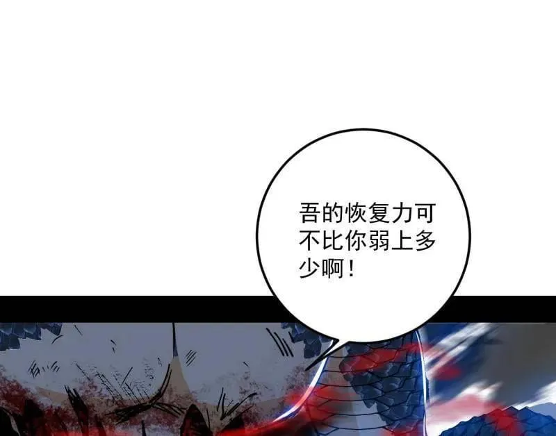 第544话 复制武者谢焱159