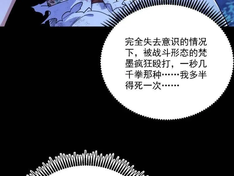 第543话 衰运下的顿悟，长生霸拳LV6158