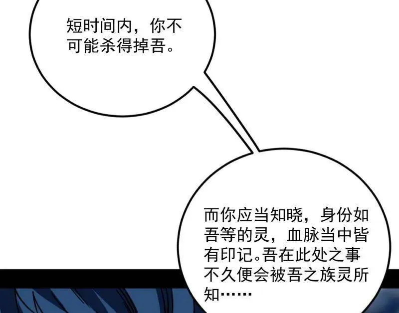 第544话 复制武者谢焱161
