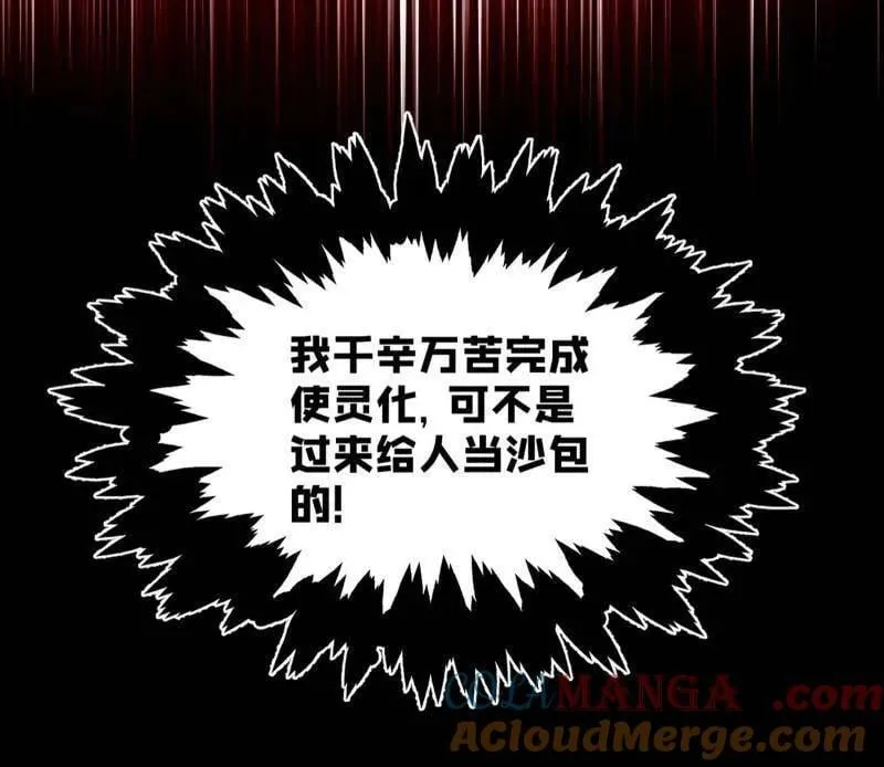 第543话 衰运下的顿悟，长生霸拳LV684