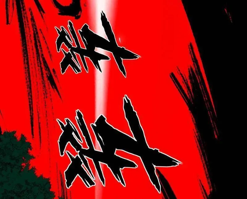 第544话 复制武者谢焱75