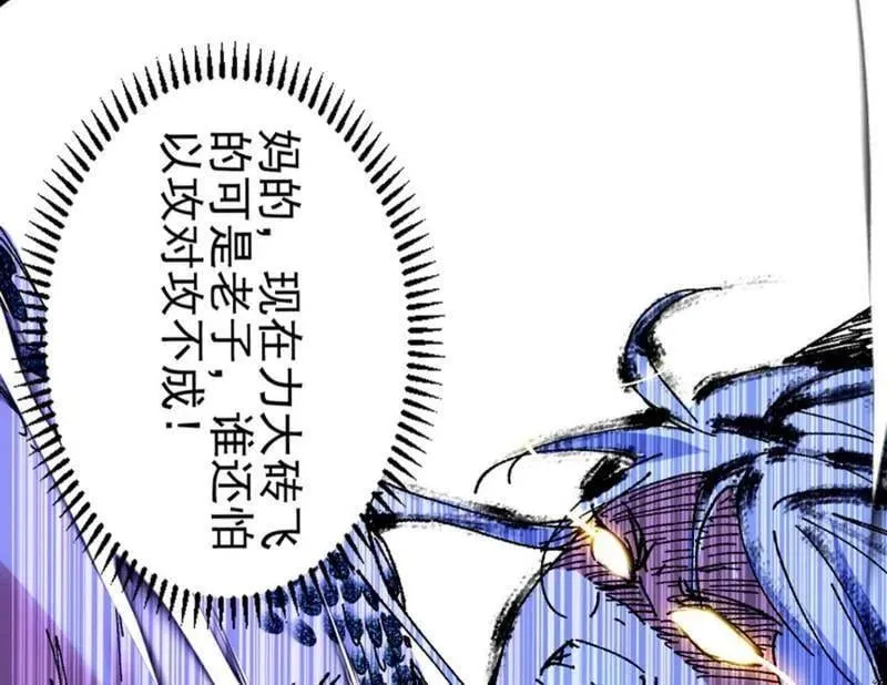 第543话 衰运下的顿悟，长生霸拳LV627