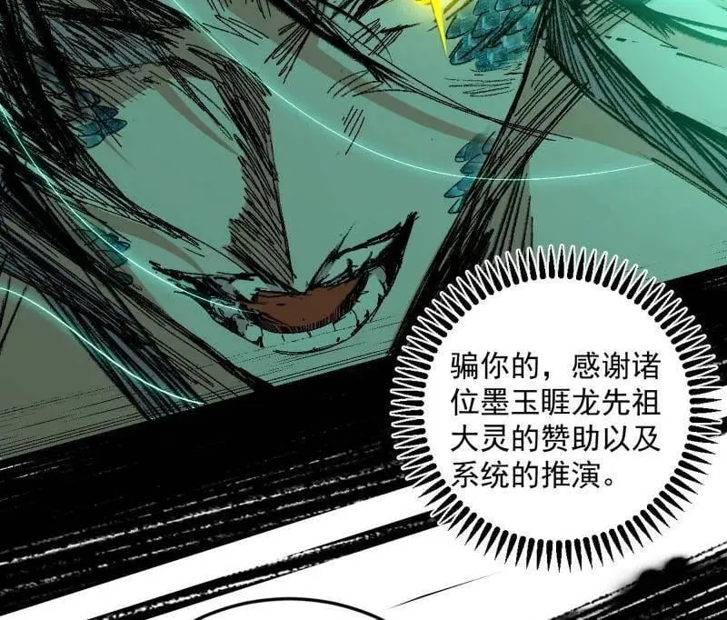 第544话 复制武者谢焱86