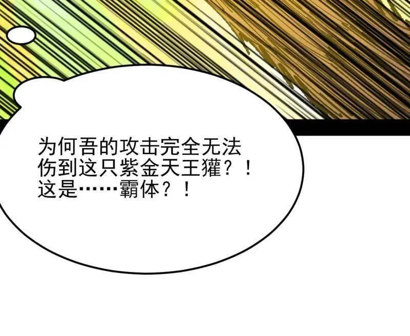 第543话 衰运下的顿悟，长生霸拳LV6127