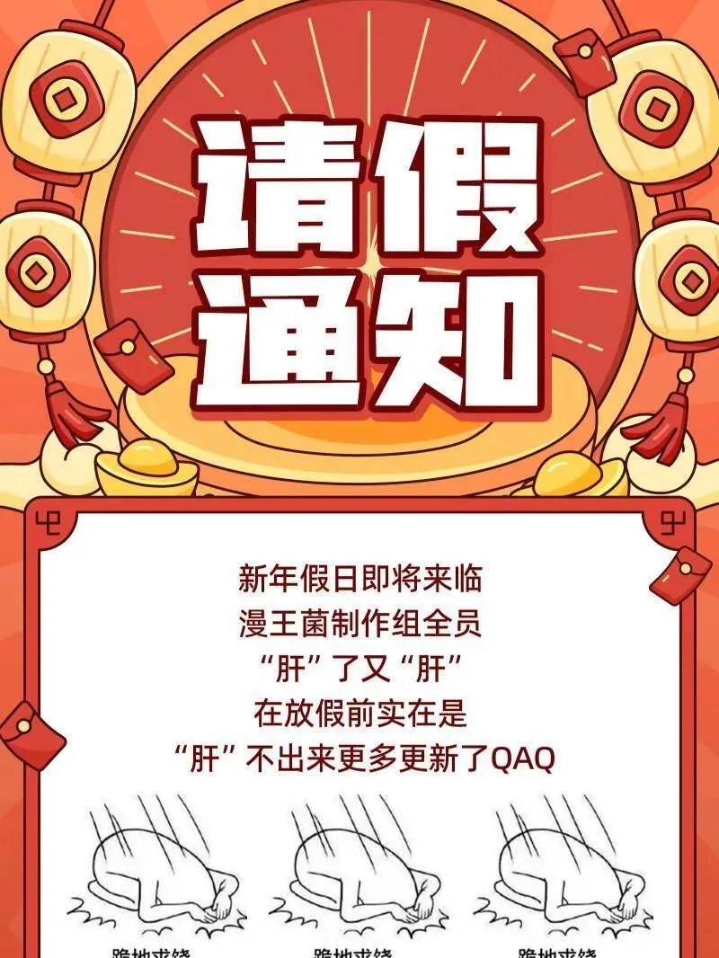 第543话 衰运下的顿悟，长生霸拳LV6187