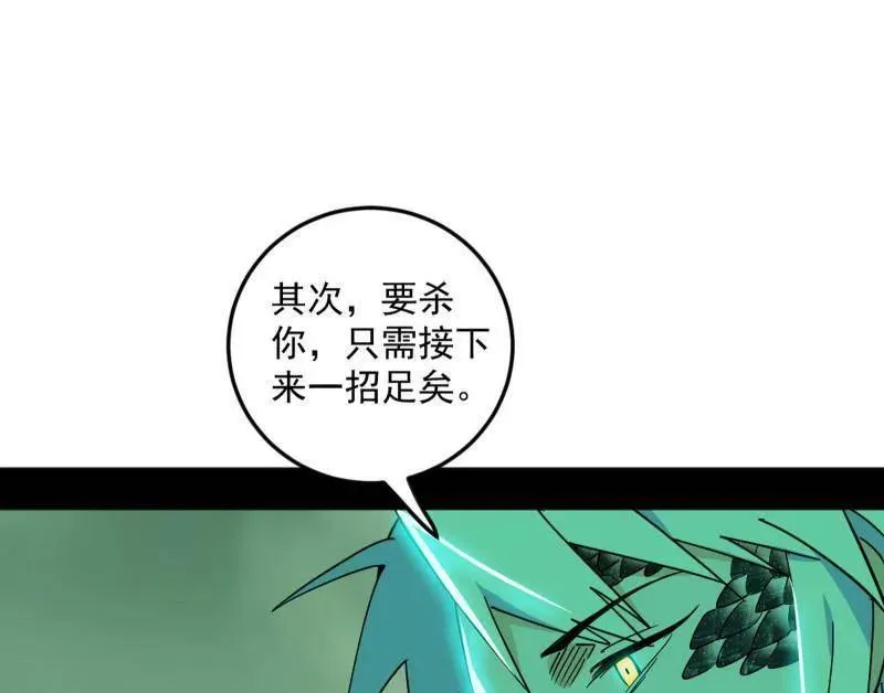 第544话 复制武者谢焱166