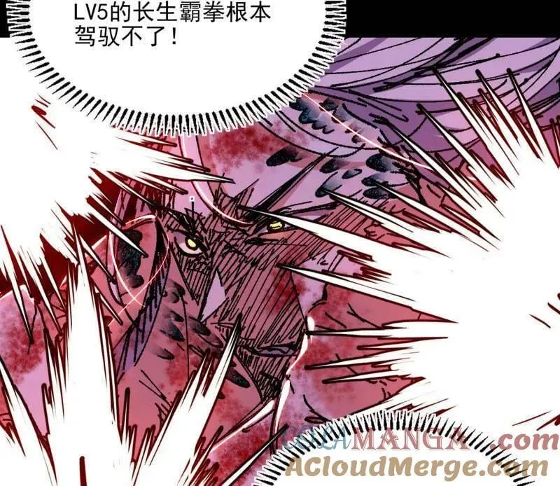 第543话 衰运下的顿悟，长生霸拳LV680