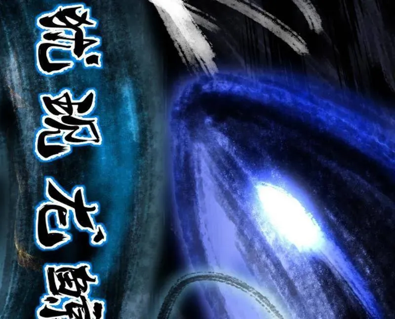 第543话 衰运下的顿悟，长生霸拳LV638