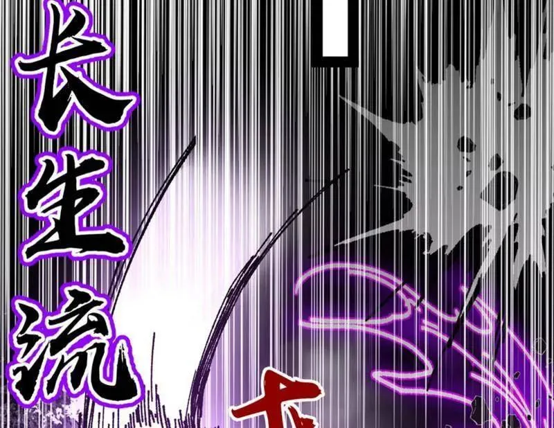 第543话 衰运下的顿悟，长生霸拳LV65