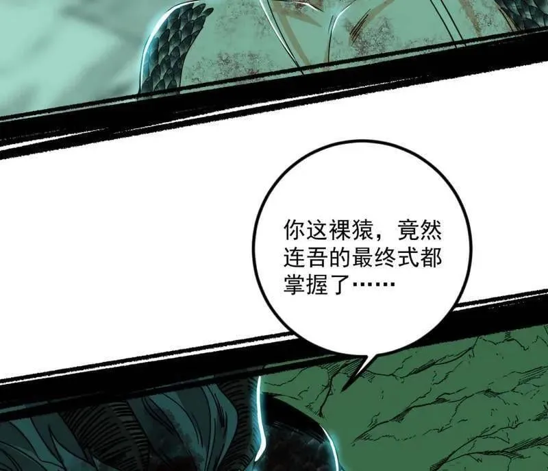 第544话 复制武者谢焱157
