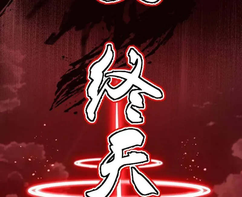 第544话 复制武者谢焱133