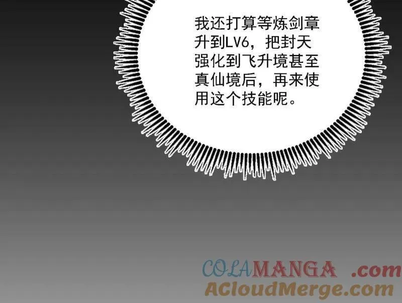第543话 衰运下的顿悟，长生霸拳LV6160