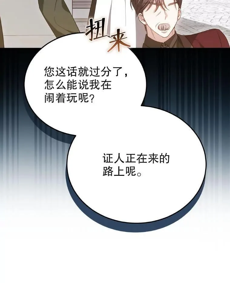85.利尼克斯的出席116