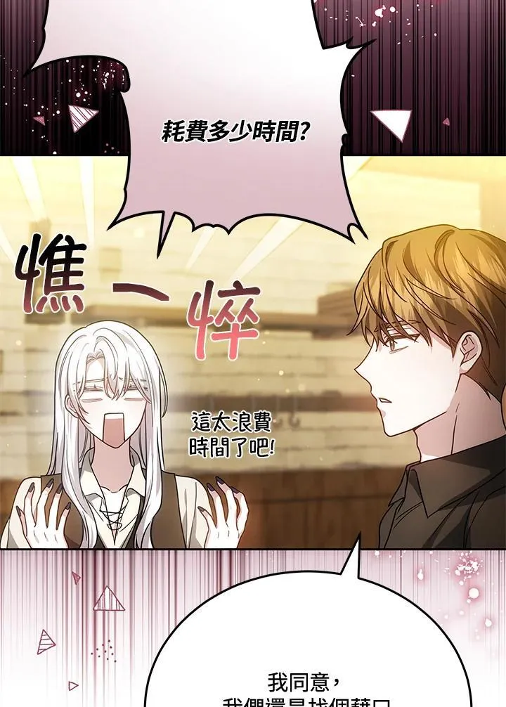 第77话65