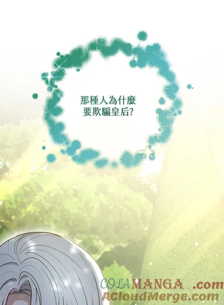 第76话20