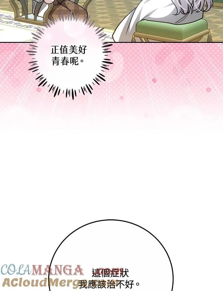 第76话92