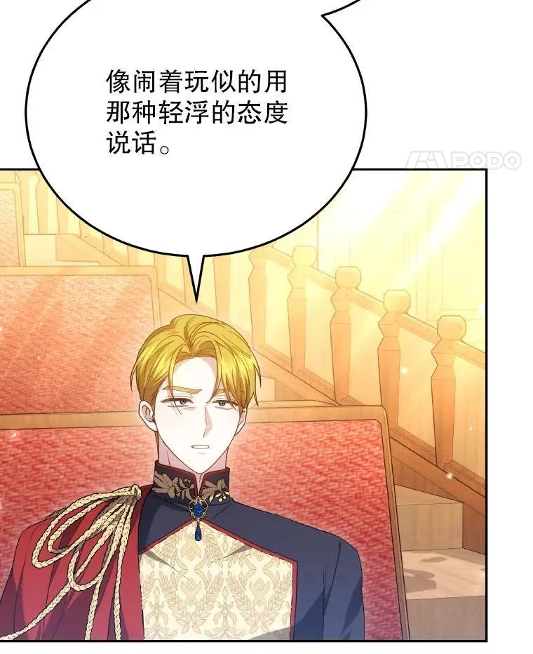 85.利尼克斯的出席112