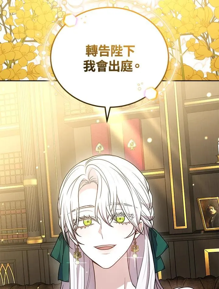 第84话29