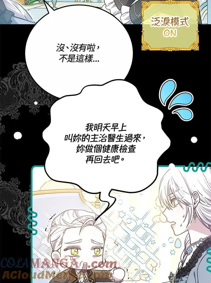 第76话60