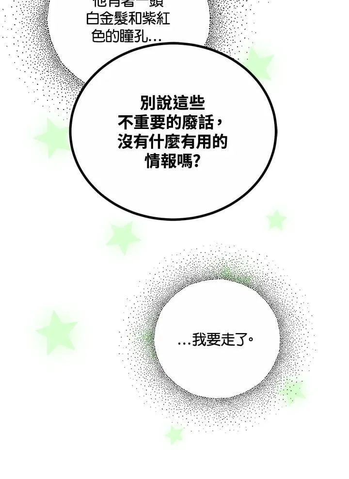 第75话83