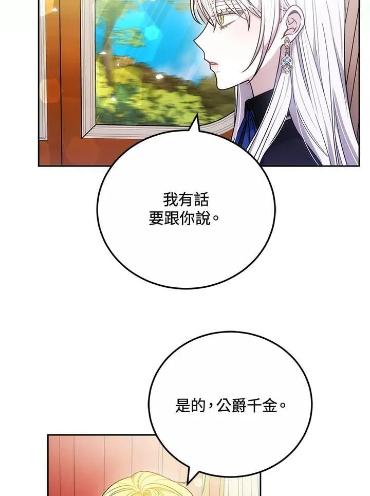第77话7