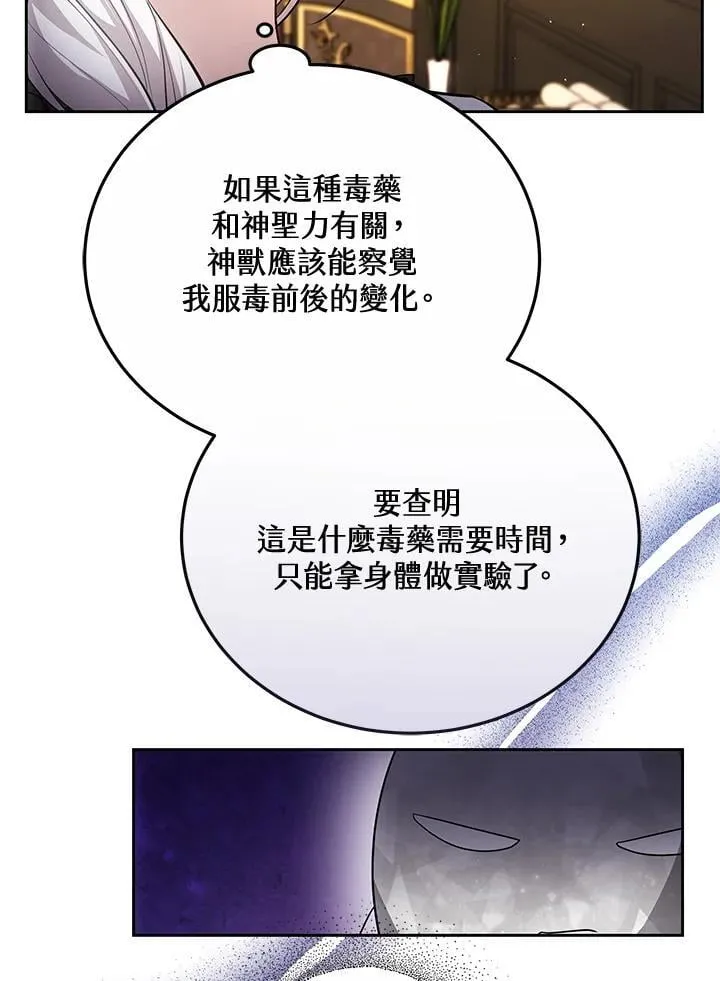 第75话77