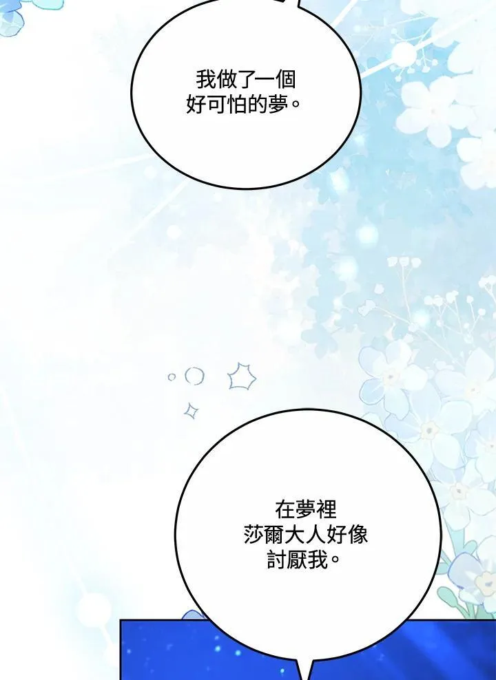 第74话42
