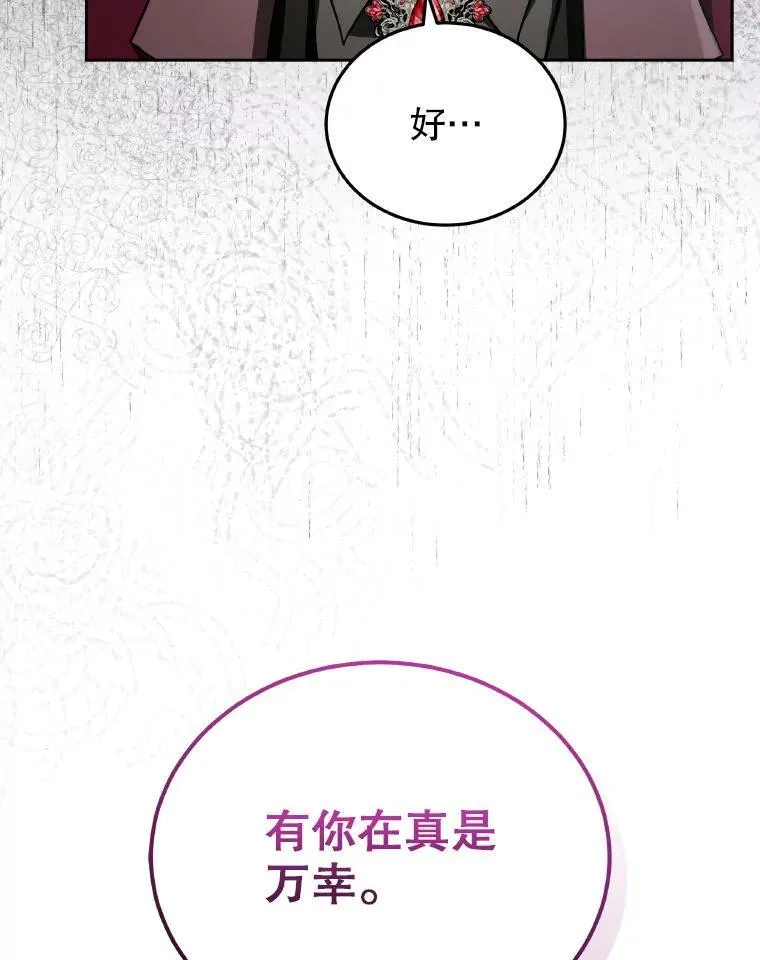 85.利尼克斯的出席8