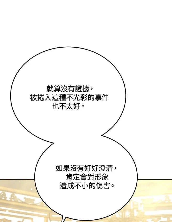 第84话17