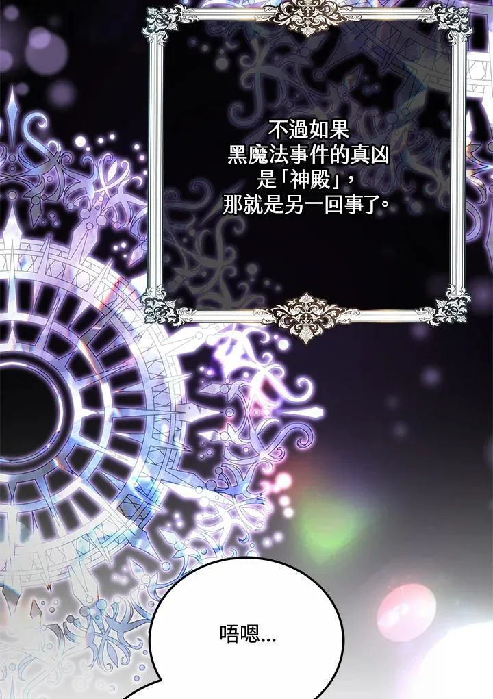 第75话33