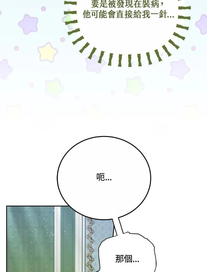 第76话77