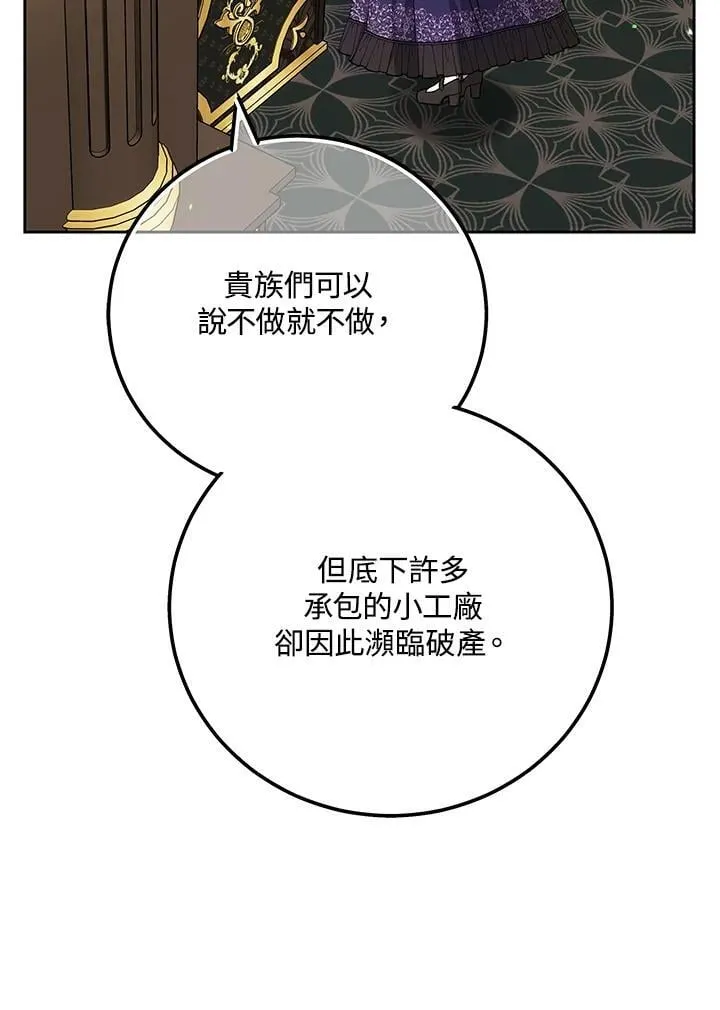 第75话10